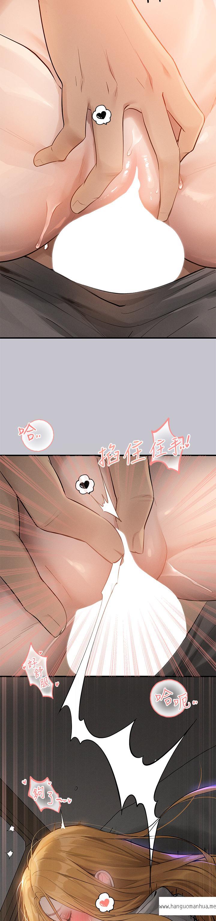 韩国漫画富家女姐姐韩漫_富家女姐姐-第114话-原来这就是做爱的感觉在线免费阅读-韩国漫画-第31张图片