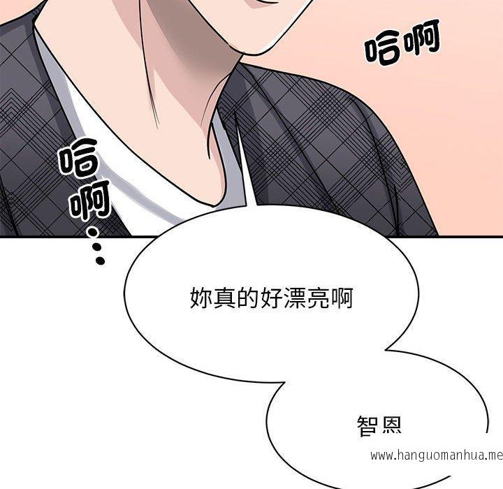 韩国漫画我的完美谬思韩漫_我的完美谬思-第6话在线免费阅读-韩国漫画-第78张图片