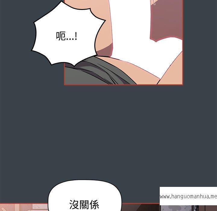 韩国漫画四人同居太拥挤韩漫_四人同居太拥挤-第6话在线免费阅读-韩国漫画-第9张图片