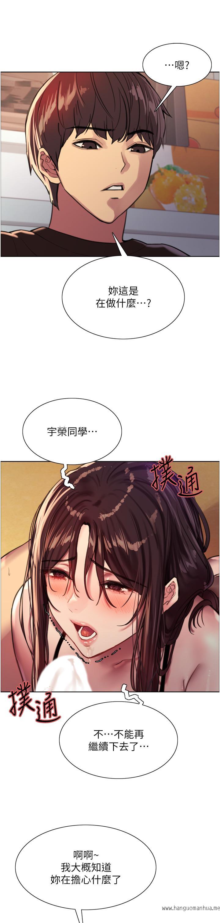 韩国漫画色轮眼韩漫_色轮眼-第29话-想著宇荣自慰的阿姨在线免费阅读-韩国漫画-第43张图片