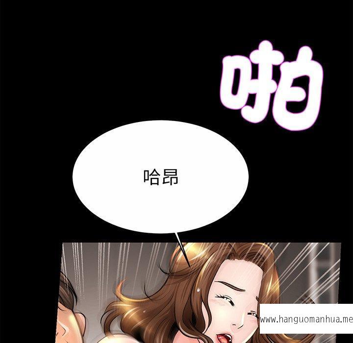 韩国漫画相亲相爱一家人韩漫_相亲相爱一家人-第2话在线免费阅读-韩国漫画-第45张图片