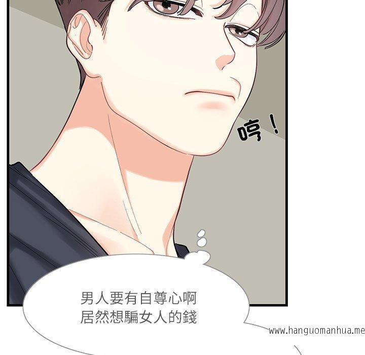 韩国漫画患得患失的爱恋韩漫_患得患失的爱恋-第1话在线免费阅读-韩国漫画-第37张图片