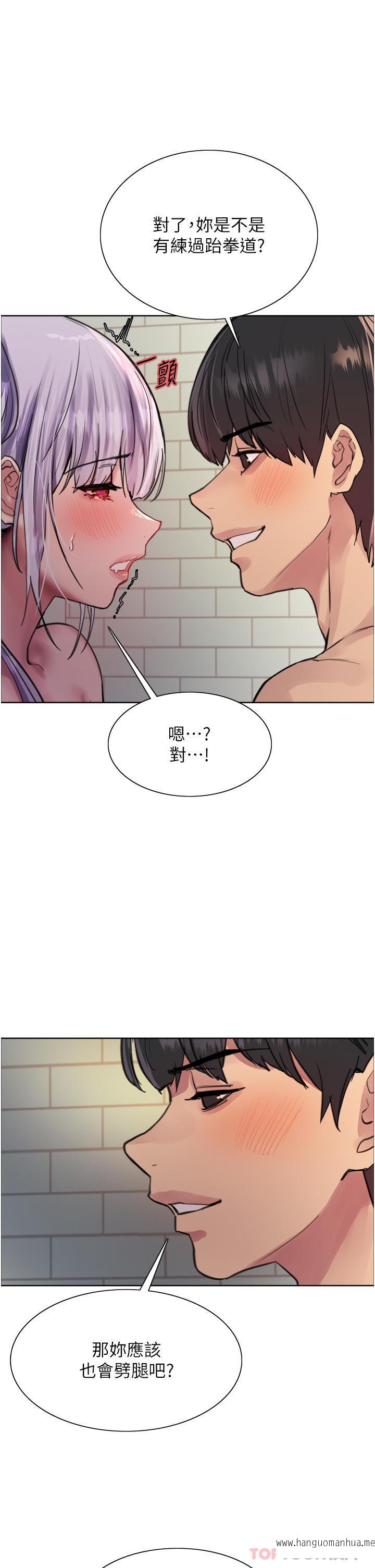 韩国漫画色轮眼韩漫_色轮眼-第56话-第一次就爽到喷水在线免费阅读-韩国漫画-第1张图片