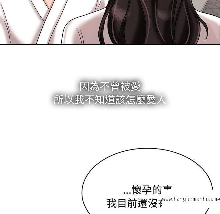 韩国漫画疯了才结婚韩漫_疯了才结婚-第8话在线免费阅读-韩国漫画-第33张图片