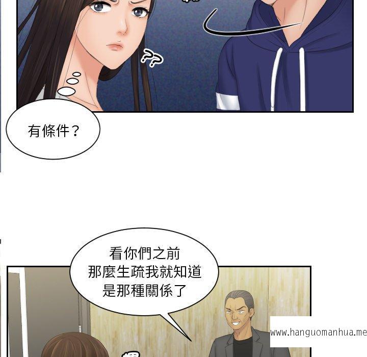 韩国漫画我的完美娃娃韩漫_我的完美娃娃-第11话在线免费阅读-韩国漫画-第53张图片