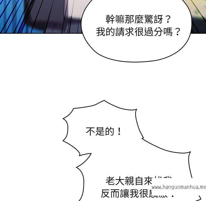 韩国漫画请把女儿交给我韩漫_请把女儿交给我-第1话在线免费阅读-韩国漫画-第67张图片