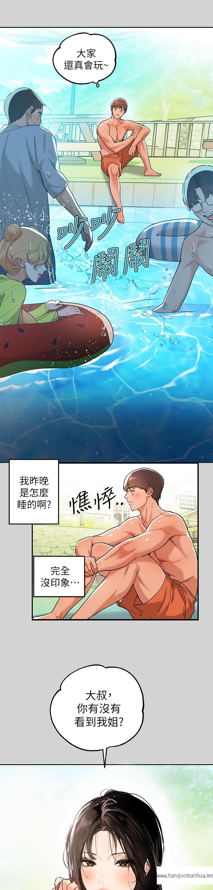 韩国漫画富家女姐姐韩漫_富家女姐姐-第14话-穿著性感泳衣在野外开干在线免费阅读-韩国漫画-第2张图片