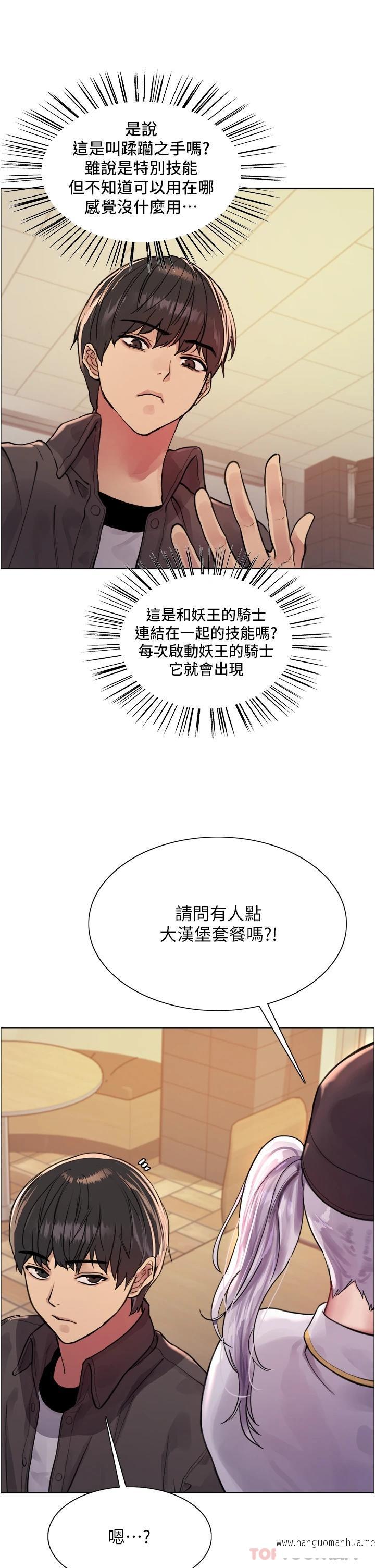 韩国漫画色轮眼韩漫_色轮眼-第43话-一对到眼就淫水泛滥在线免费阅读-韩国漫画-第38张图片