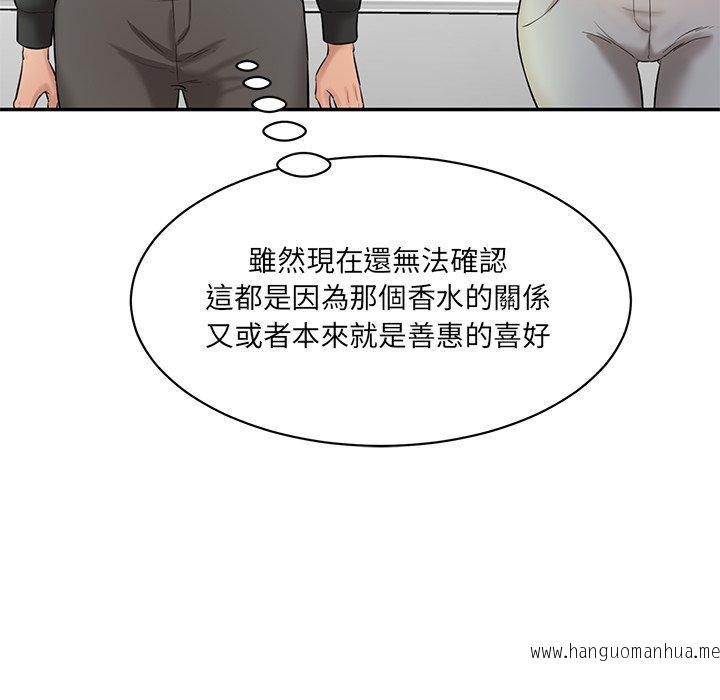 韩国漫画神秘香味研究室韩漫_神秘香味研究室-第6话在线免费阅读-韩国漫画-第81张图片