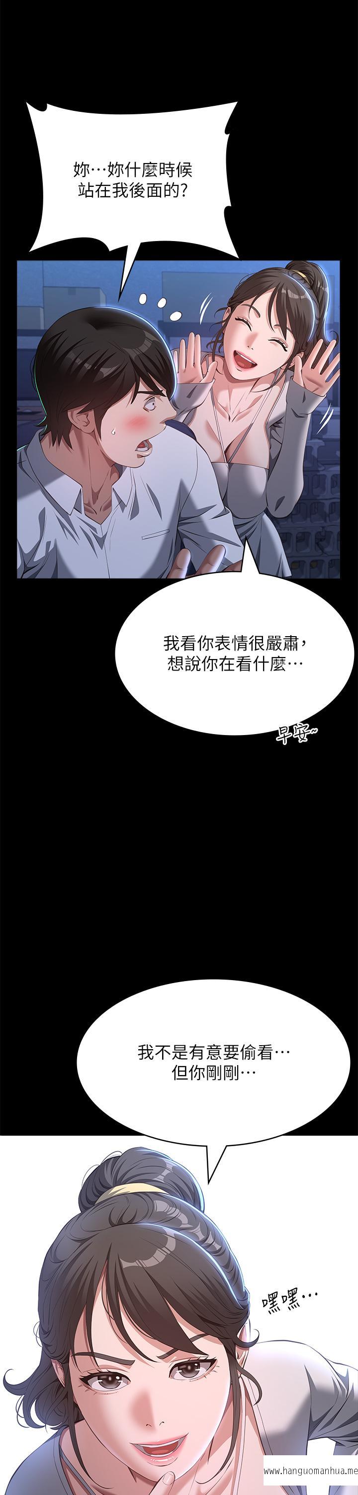 韩国漫画万能履历表韩漫_万能履历表-第73话-拜托你干我女友!在线免费阅读-韩国漫画-第31张图片