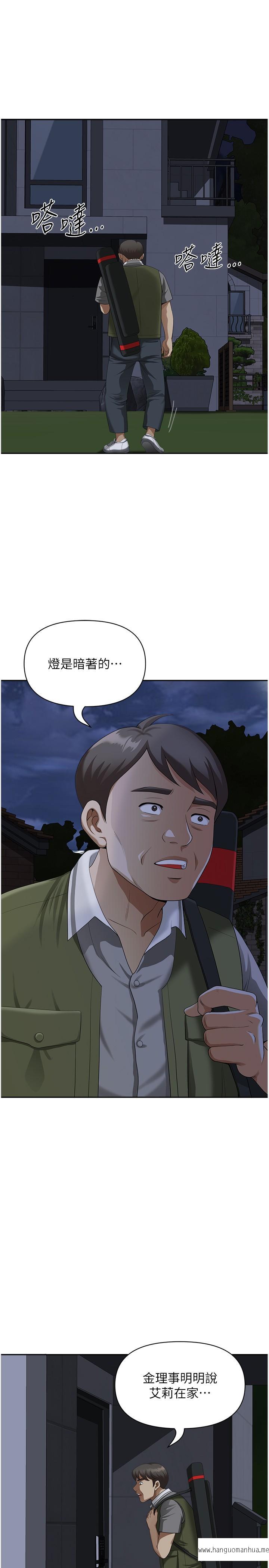 韩国漫画地方人妻们韩漫_地方人妻们-第9话-摀著嘴巴被偷干在线免费阅读-韩国漫画-第8张图片