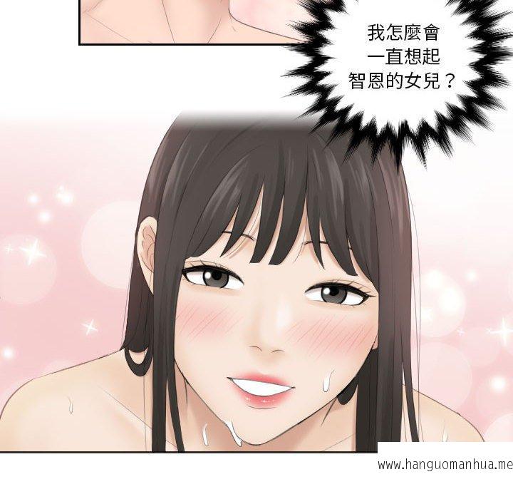 韩国漫画熟女都爱我韩漫_熟女都爱我-第4话在线免费阅读-韩国漫画-第81张图片