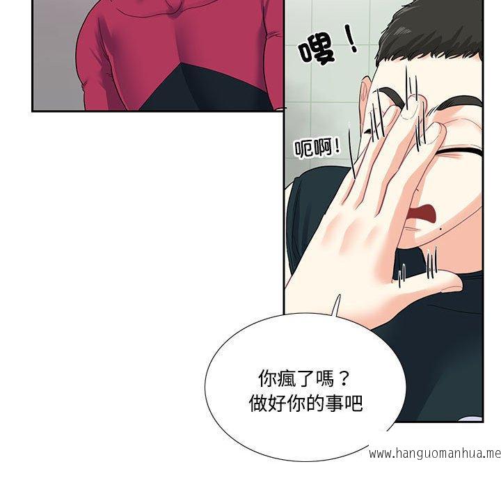 韩国漫画患得患失的爱恋韩漫_患得患失的爱恋-第6话在线免费阅读-韩国漫画-第35张图片