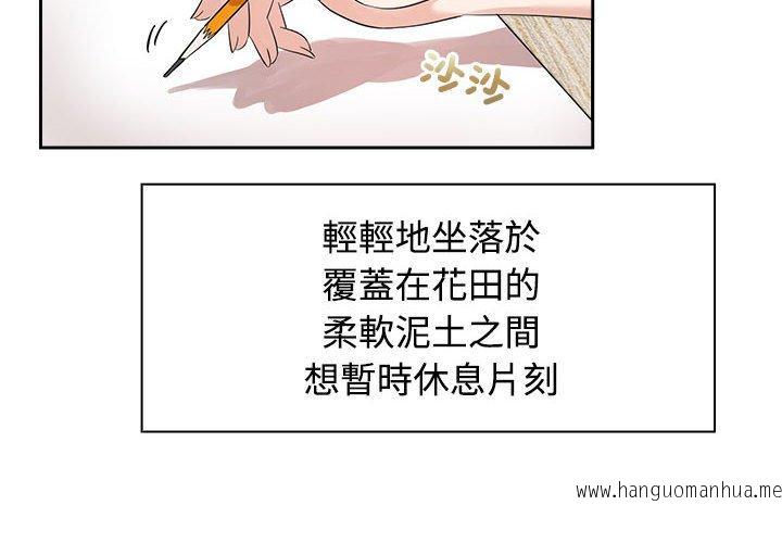 韩国漫画疯了才结婚韩漫_疯了才结婚-第3话在线免费阅读-韩国漫画-第2张图片