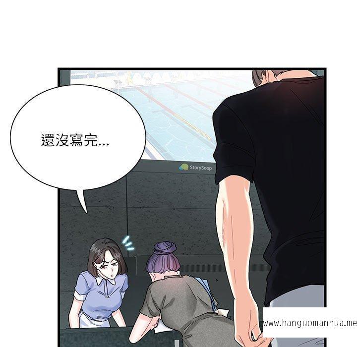 韩国漫画患得患失的爱恋韩漫_患得患失的爱恋-第2话在线免费阅读-韩国漫画-第61张图片