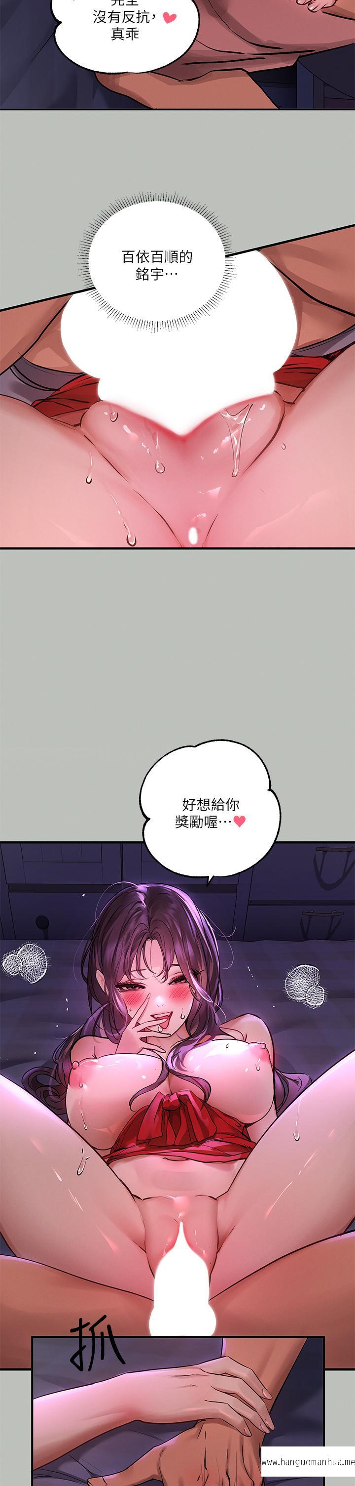 韩国漫画富家女姐姐韩漫_富家女姐姐-第52话-想玩什么，姐姐都奉陪在线免费阅读-韩国漫画-第31张图片