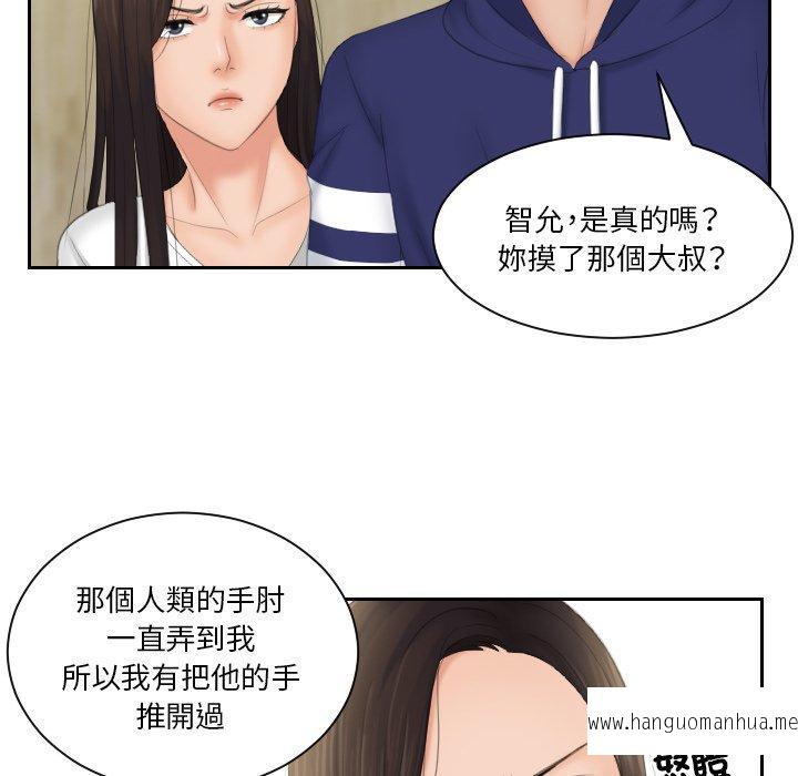 韩国漫画我的完美娃娃韩漫_我的完美娃娃-第11话在线免费阅读-韩国漫画-第42张图片