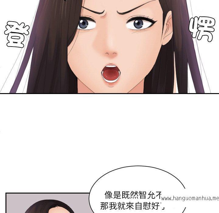 韩国漫画我的完美娃娃韩漫_我的完美娃娃-第14话在线免费阅读-韩国漫画-第13张图片