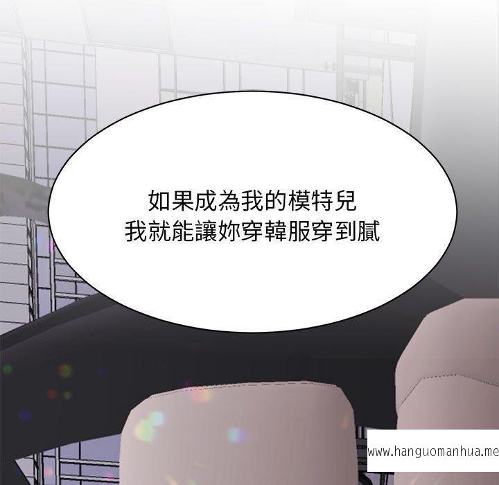 韩国漫画我的完美谬思韩漫_我的完美谬思-第4话在线免费阅读-韩国漫画-第40张图片