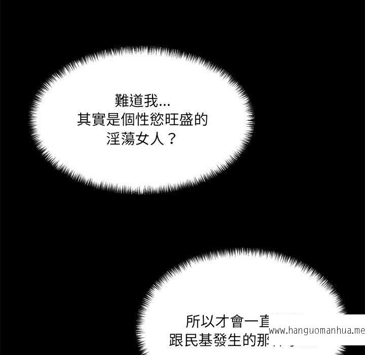 韩国漫画神秘香味研究室韩漫_神秘香味研究室-第6话在线免费阅读-韩国漫画-第219张图片