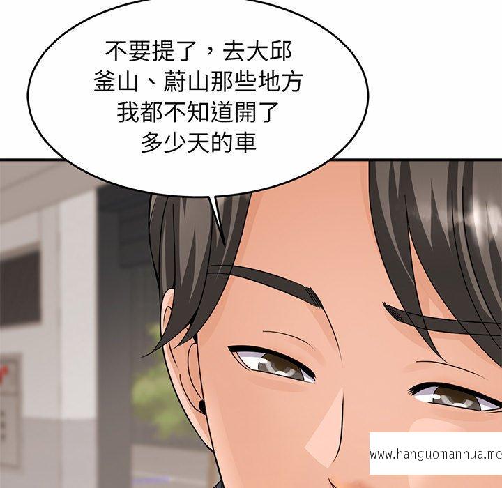 韩国漫画相亲相爱一家人韩漫_相亲相爱一家人-第1话在线免费阅读-韩国漫画-第217张图片