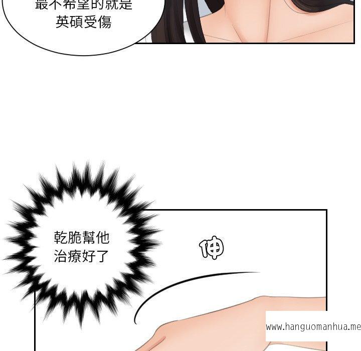 韩国漫画我的完美娃娃韩漫_我的完美娃娃-第13话在线免费阅读-韩国漫画-第17张图片