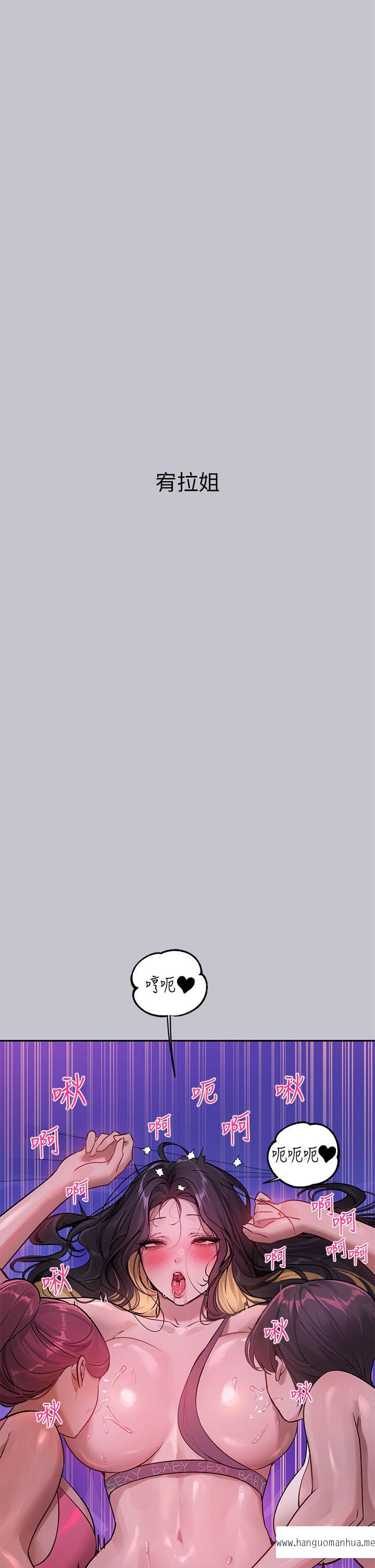 韩国漫画富家女姐姐韩漫_富家女姐姐-第109话-我要生下你的小孩在线免费阅读-韩国漫画-第37张图片