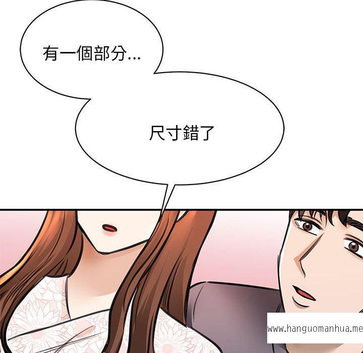 韩国漫画我的完美谬思韩漫_我的完美谬思-第3话在线免费阅读-韩国漫画-第114张图片