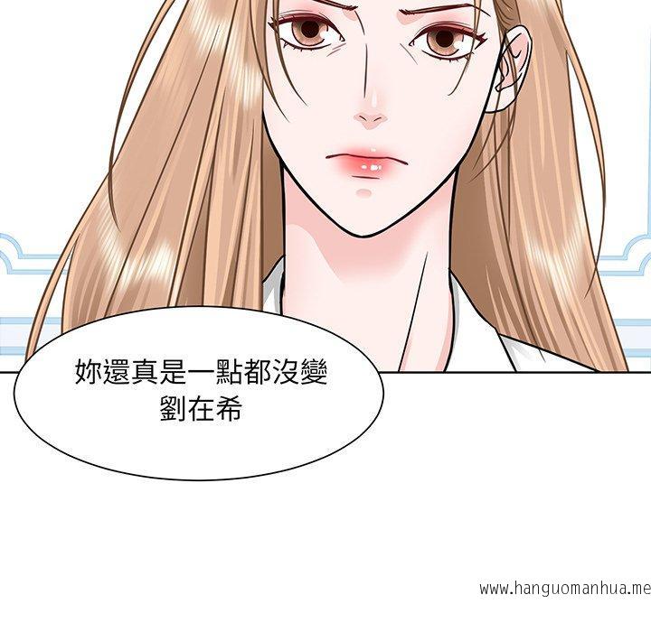 韩国漫画眷恋韩漫_眷恋-第2话在线免费阅读-韩国漫画-第6张图片