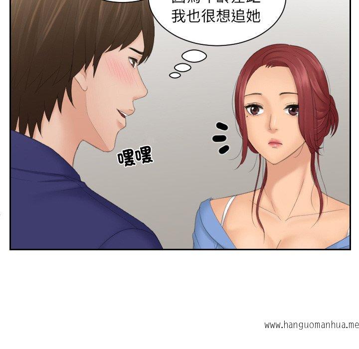 韩国漫画我的完美娃娃韩漫_我的完美娃娃-第14话在线免费阅读-韩国漫画-第69张图片