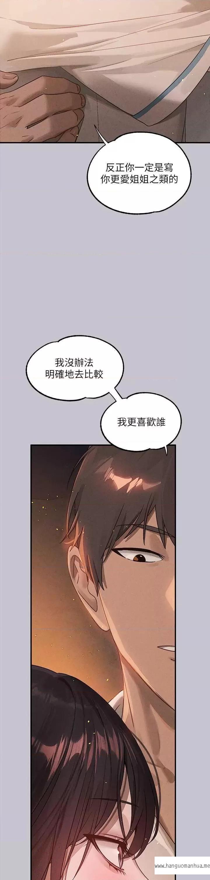 韩国漫画富家女姐姐韩漫_富家女姐姐-第128话-爱到愿意输给你在线免费阅读-韩国漫画-第25张图片