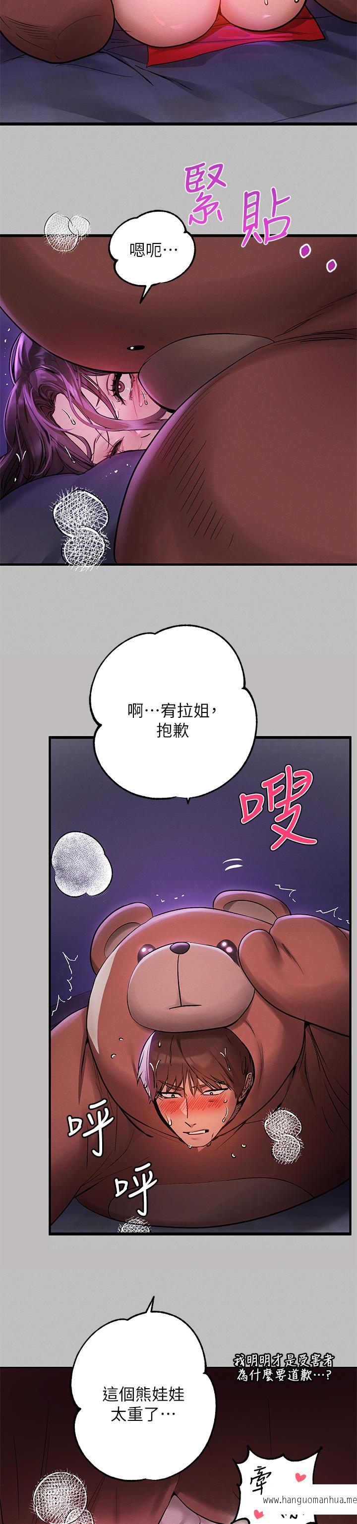韩国漫画富家女姐姐韩漫_富家女姐姐-第52话-想玩什么，姐姐都奉陪在线免费阅读-韩国漫画-第24张图片