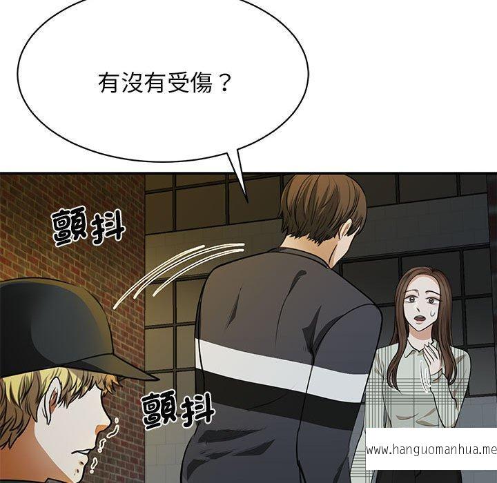 韩国漫画我的完美谬思韩漫_我的完美谬思-第2话在线免费阅读-韩国漫画-第132张图片