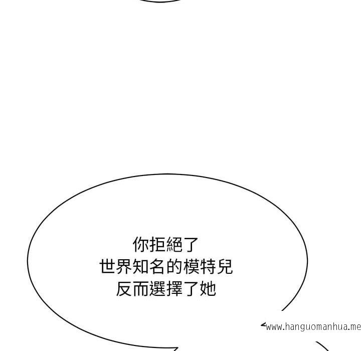 韩国漫画我的完美谬思韩漫_我的完美谬思-第10话在线免费阅读-韩国漫画-第71张图片