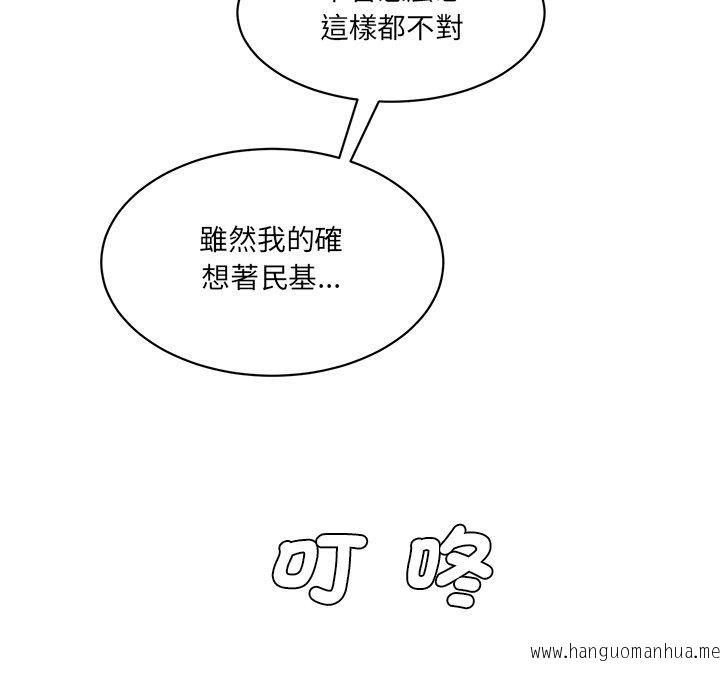 韩国漫画神秘香味研究室韩漫_神秘香味研究室-第8话在线免费阅读-韩国漫画-第80张图片