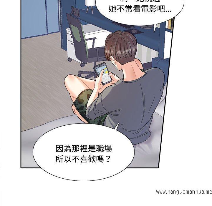 韩国漫画患得患失的爱恋韩漫_患得患失的爱恋-第7话在线免费阅读-韩国漫画-第32张图片