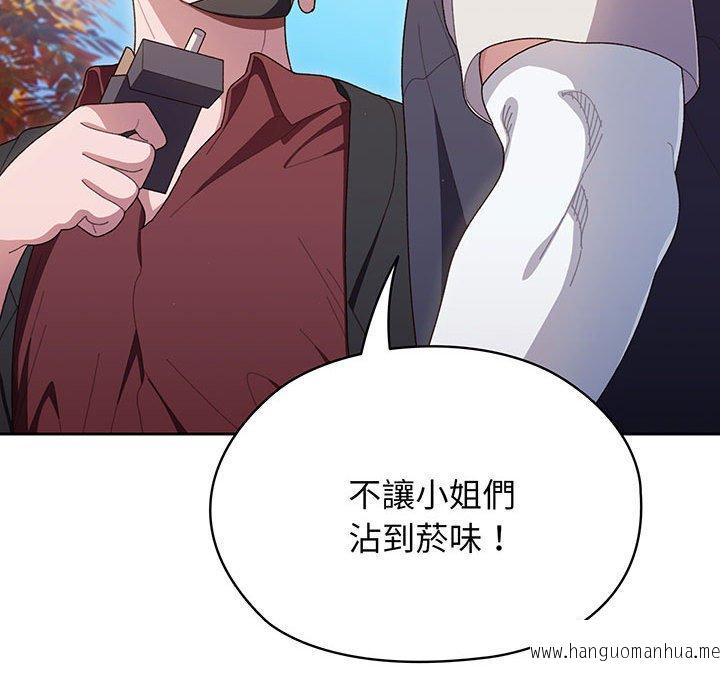 韩国漫画请把女儿交给我韩漫_请把女儿交给我-第1话在线免费阅读-韩国漫画-第77张图片