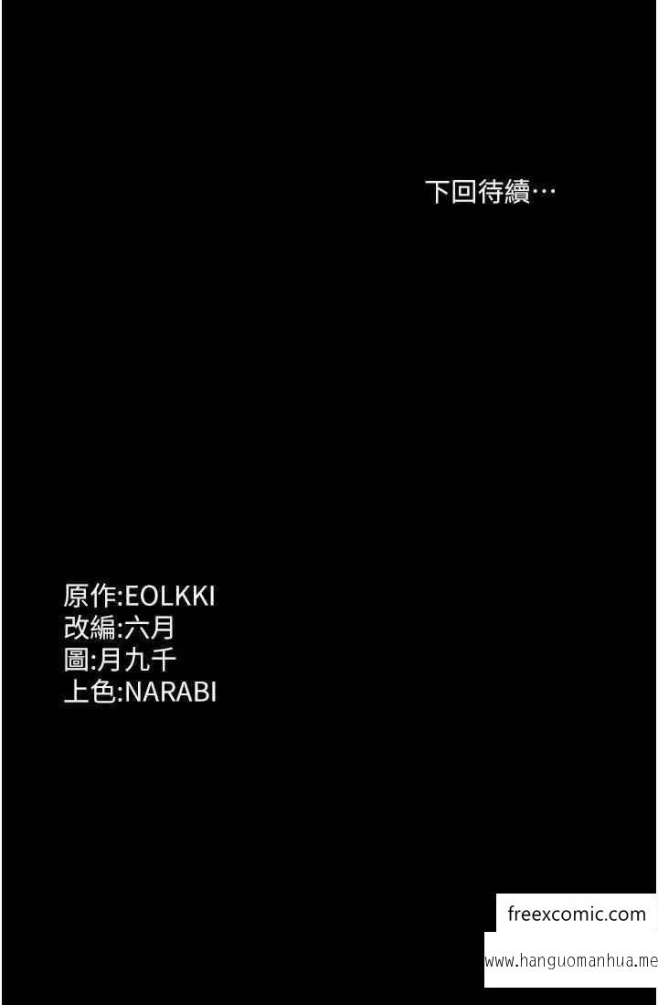 韩国漫画万能履历表韩漫_万能履历表-第85话-寻找Q弹处女的敏感带在线免费阅读-韩国漫画-第53张图片