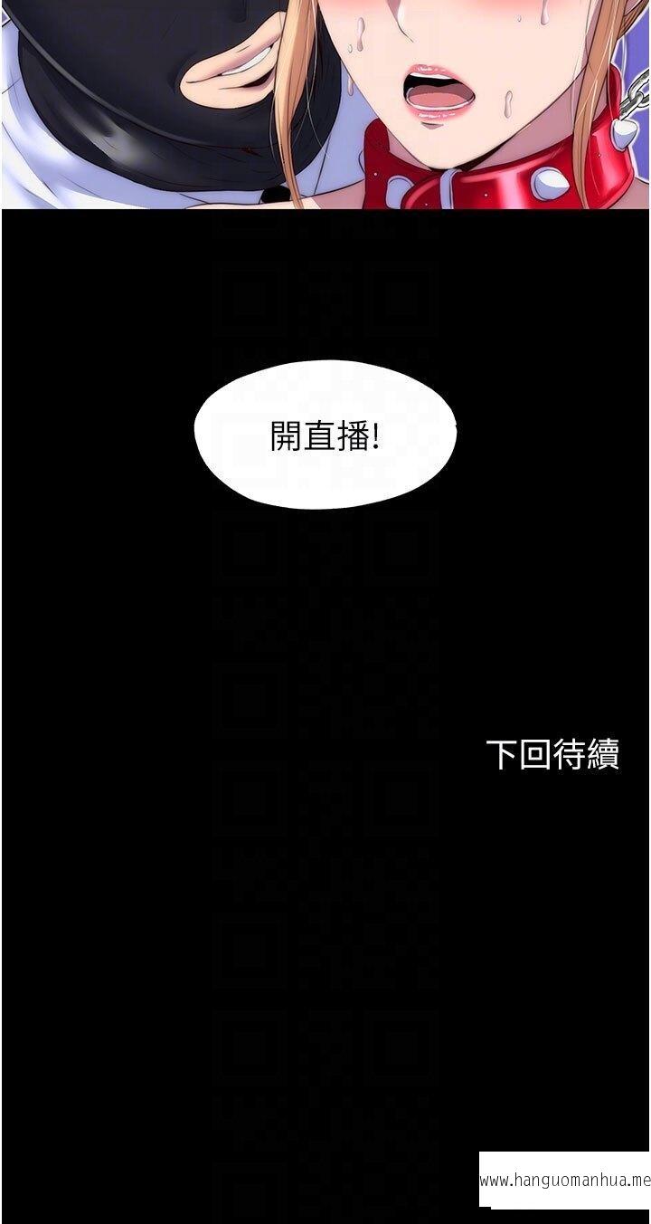 韩国漫画禁锢之欲韩漫_禁锢之欲-第21话-恶魔的致命诱惑在线免费阅读-韩国漫画-第34张图片