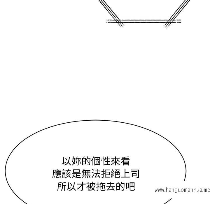 韩国漫画我的完美谬思韩漫_我的完美谬思-第9话在线免费阅读-韩国漫画-第89张图片