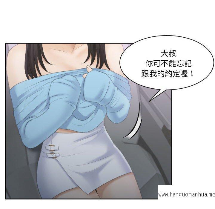 韩国漫画熟女都爱我韩漫_熟女都爱我-第11话在线免费阅读-韩国漫画-第52张图片