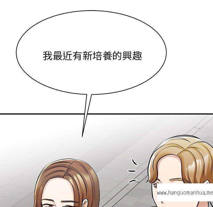 韩国漫画我的完美谬思韩漫_我的完美谬思-第7话在线免费阅读-韩国漫画-第26张图片