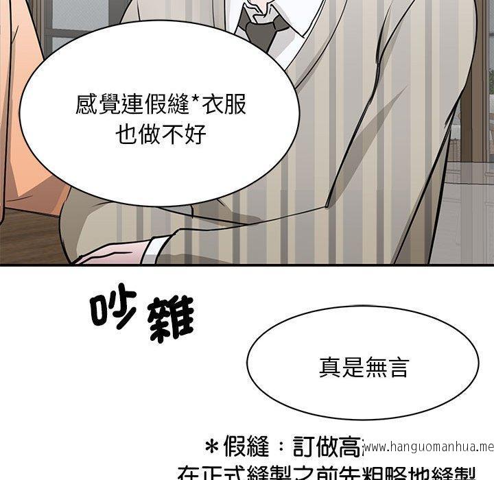 韩国漫画我的完美谬思韩漫_我的完美谬思-第4话在线免费阅读-韩国漫画-第150张图片