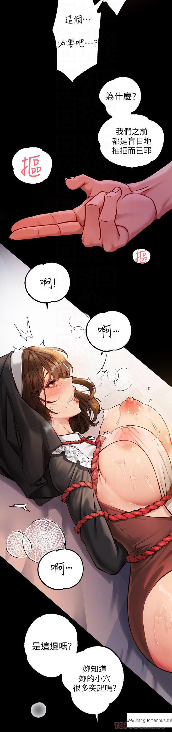 韩国漫画富家女姐姐韩漫_富家女姐姐-第82话-激情四射的捆绑Play在线免费阅读-韩国漫画-第4张图片