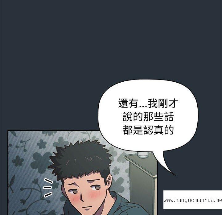 韩国漫画四人同居太拥挤韩漫_四人同居太拥挤-第3话在线免费阅读-韩国漫画-第130张图片