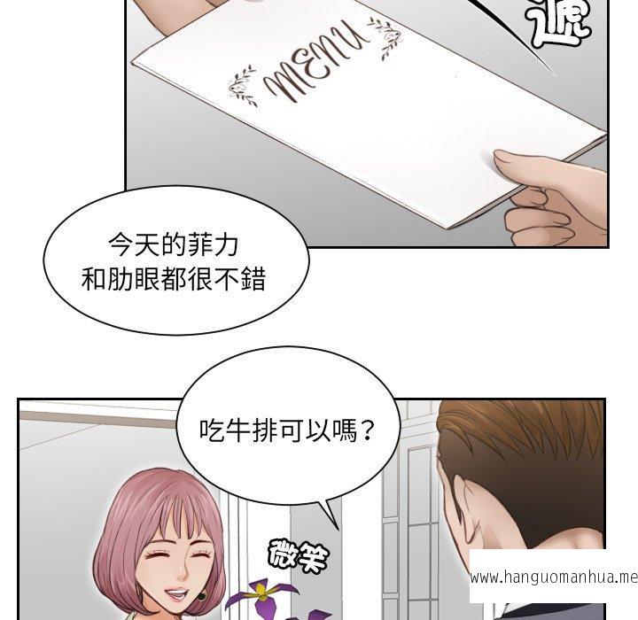 韩国漫画疑难杂症解决师韩漫_疑难杂症解决师-第3话在线免费阅读-韩国漫画-第77张图片