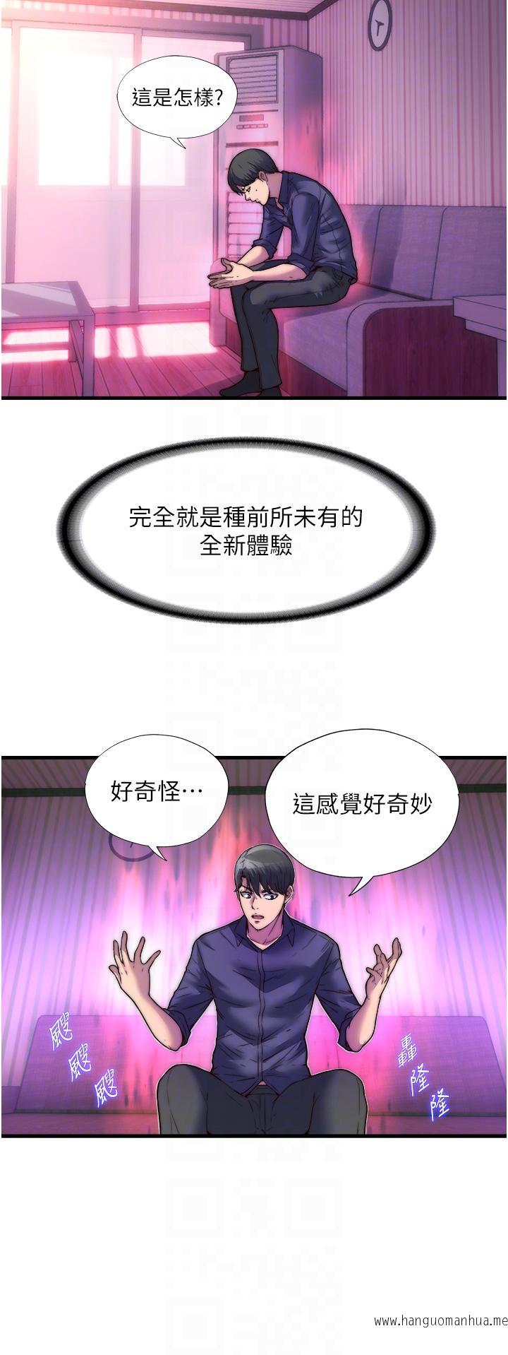 韩国漫画禁锢之欲韩漫_禁锢之欲-第4话-我是来上妳的在线免费阅读-韩国漫画-第10张图片