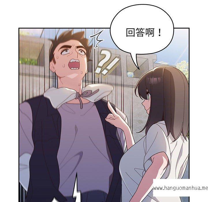 韩国漫画请把女儿交给我韩漫_请把女儿交给我-第3话在线免费阅读-韩国漫画-第49张图片