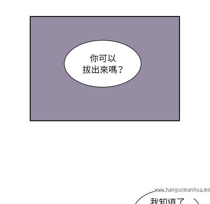 韩国漫画我的完美娃娃韩漫_我的完美娃娃-第9话在线免费阅读-韩国漫画-第78张图片