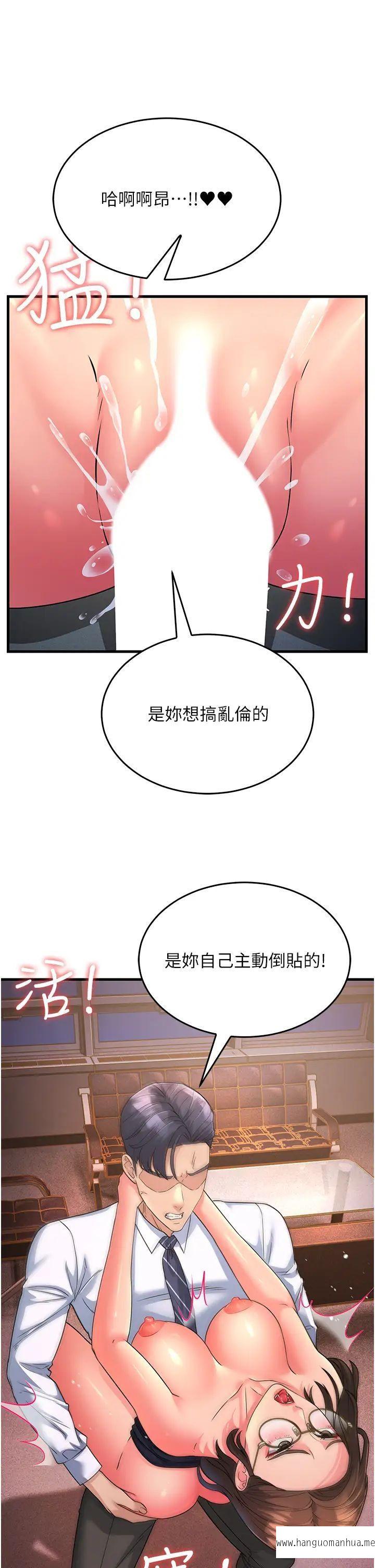 韩国漫画跑友变岳母韩漫_跑友变岳母-第14话-让我拥有你好吗？在线免费阅读-韩国漫画-第41张图片